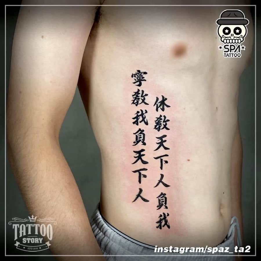 옆구리 한자 레터링 타투