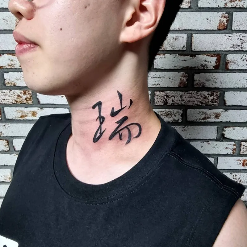 부천타투 시타투 목옆 한자타투입니다~^^