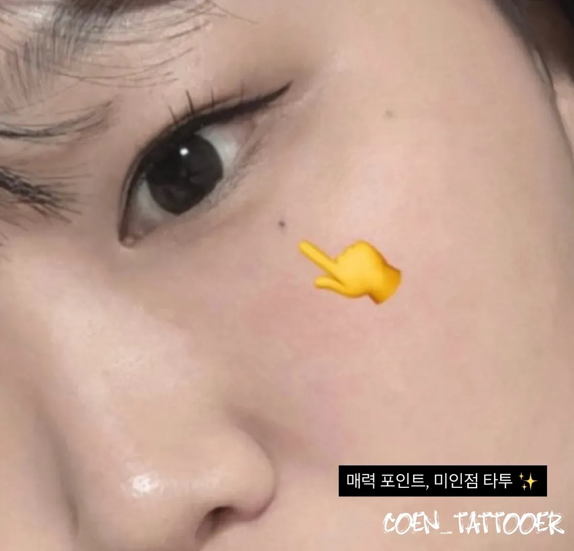 미인점 타투