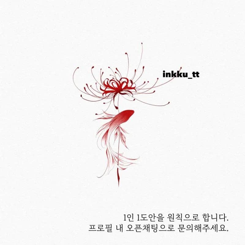 피안화
