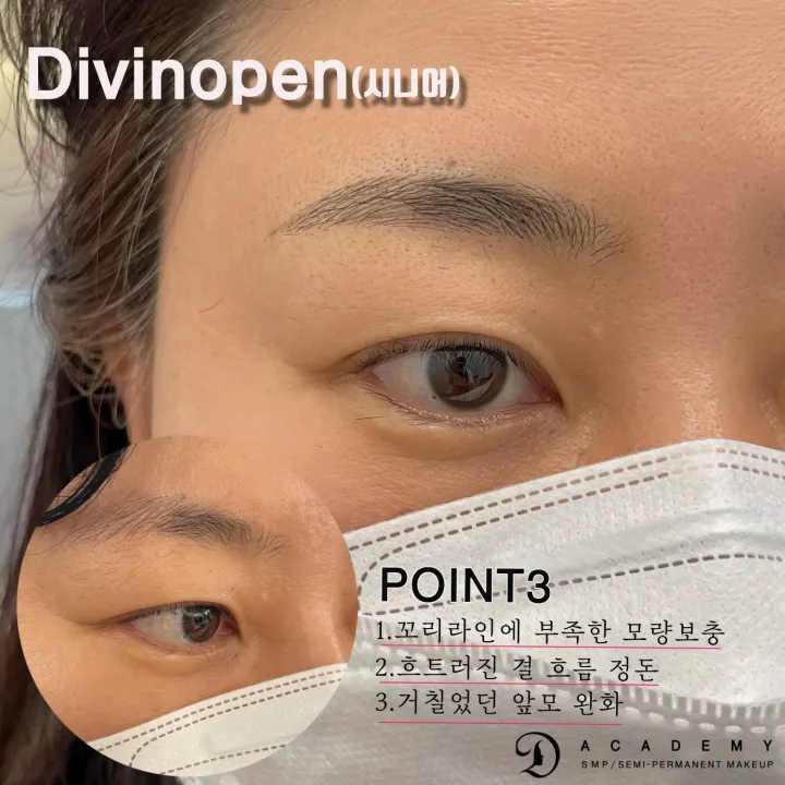 자연스러운 여자눈썹