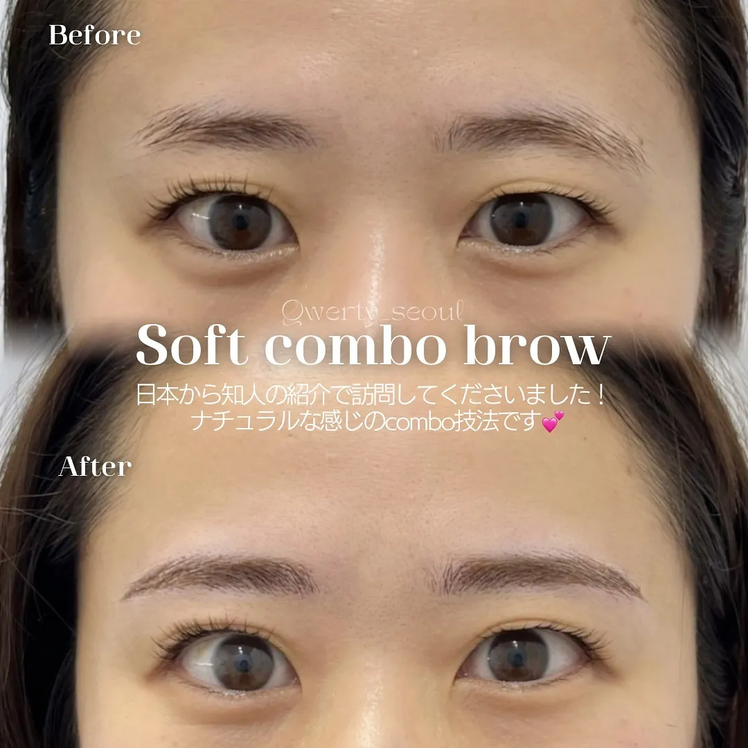 소프트 콤보눈썹