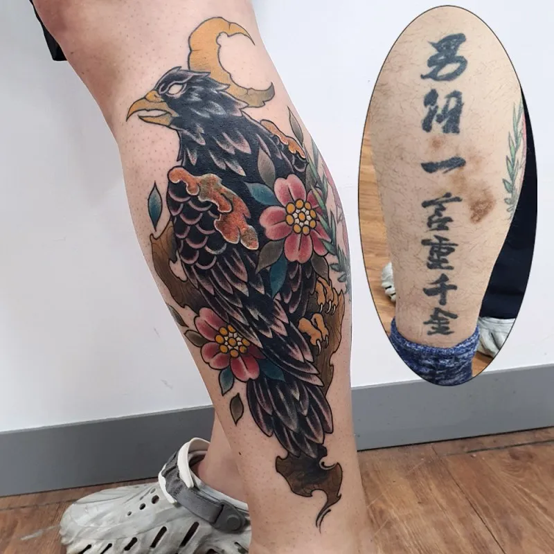 한문 레터링 커버업 - 1