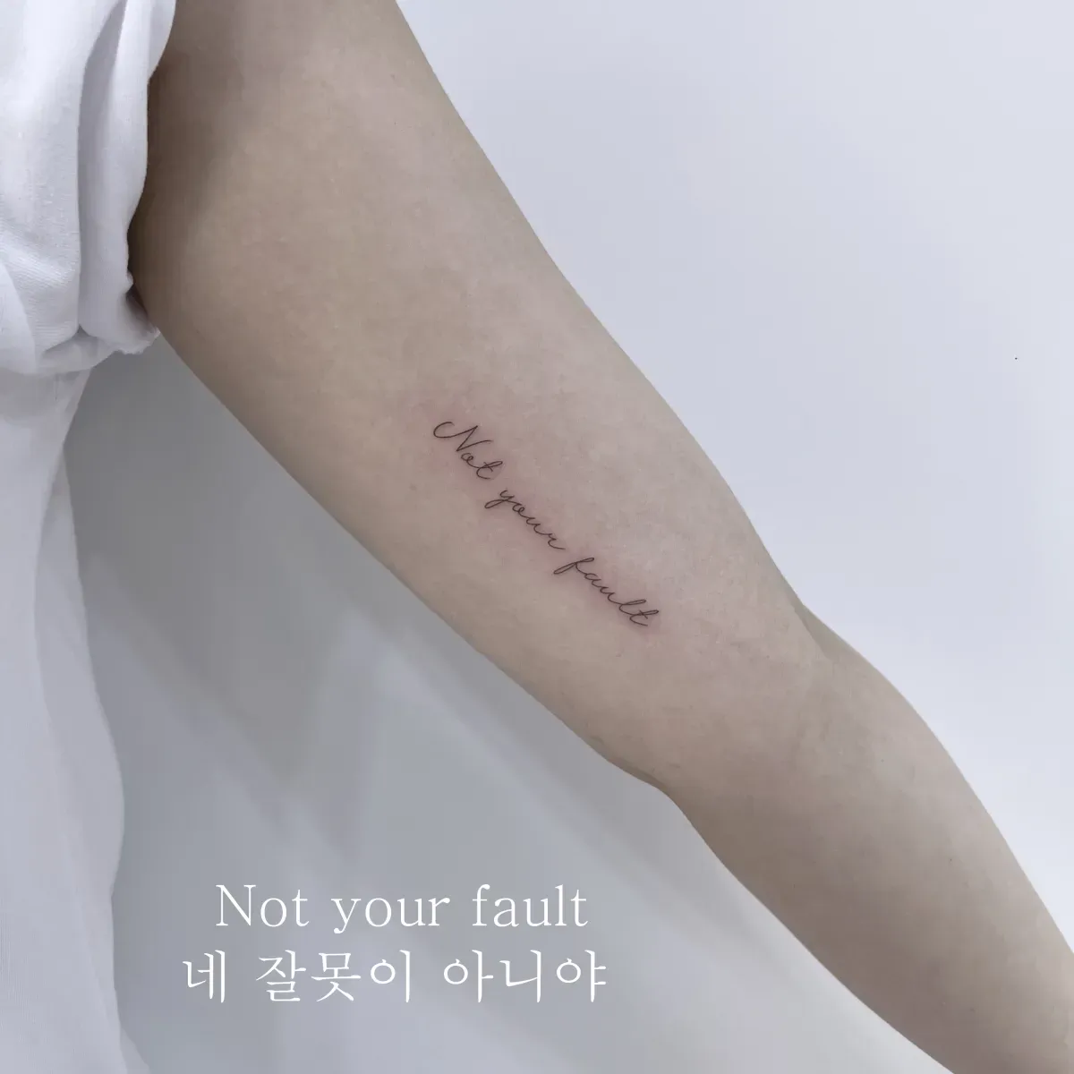팔 안쪽 레터링 타투