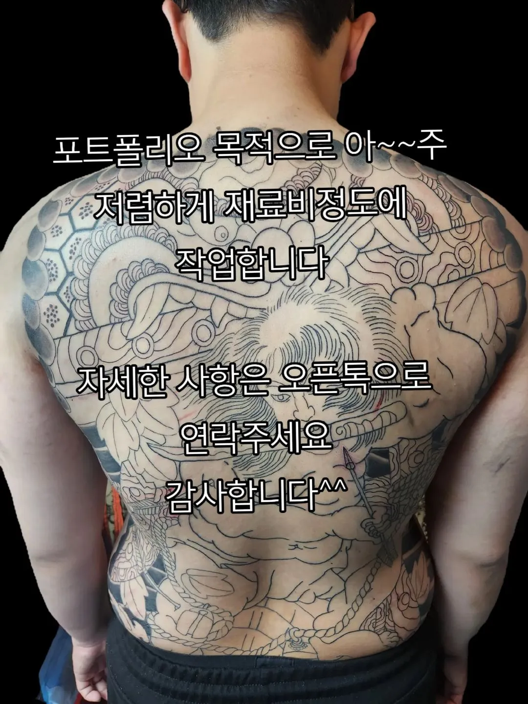 부산 이레즈미 작업합니다