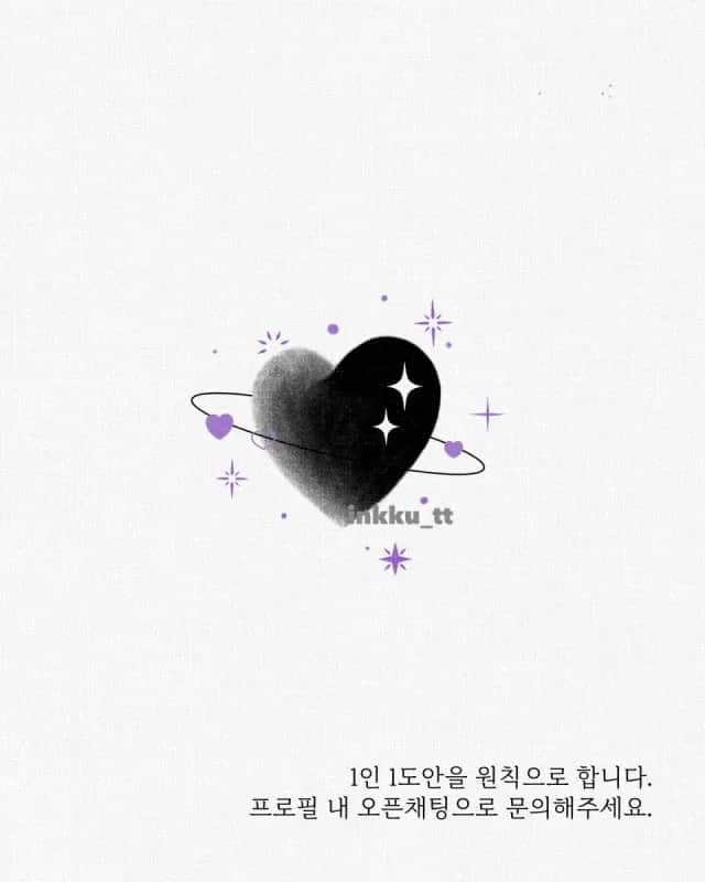 하트 행성