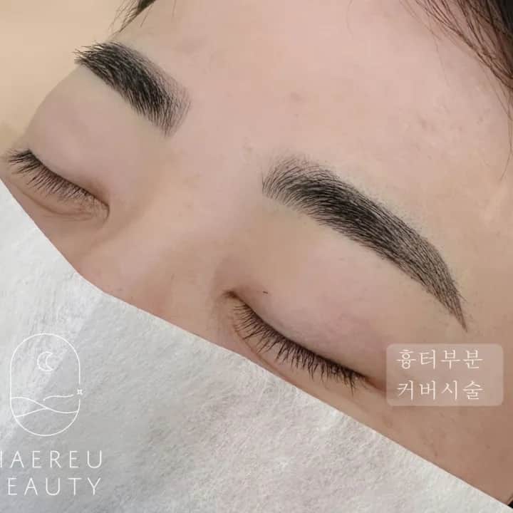 남자눈썹 흉터커버문신