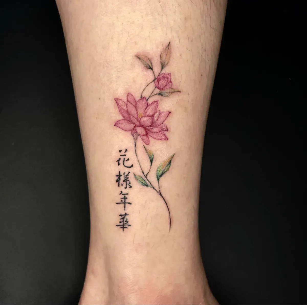 연꽃 타투