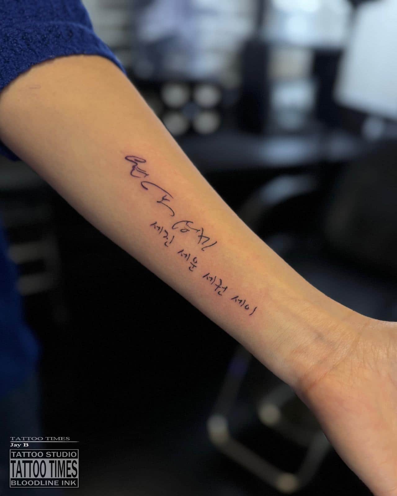 가족 - 타투타임스