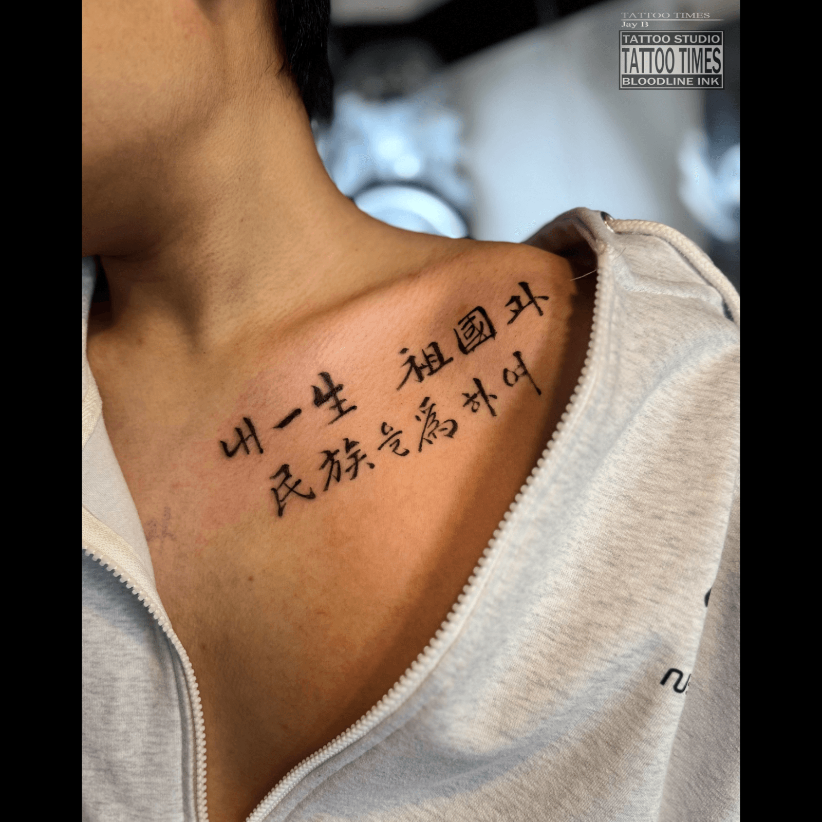 박정희 어록 - 타투타임스
