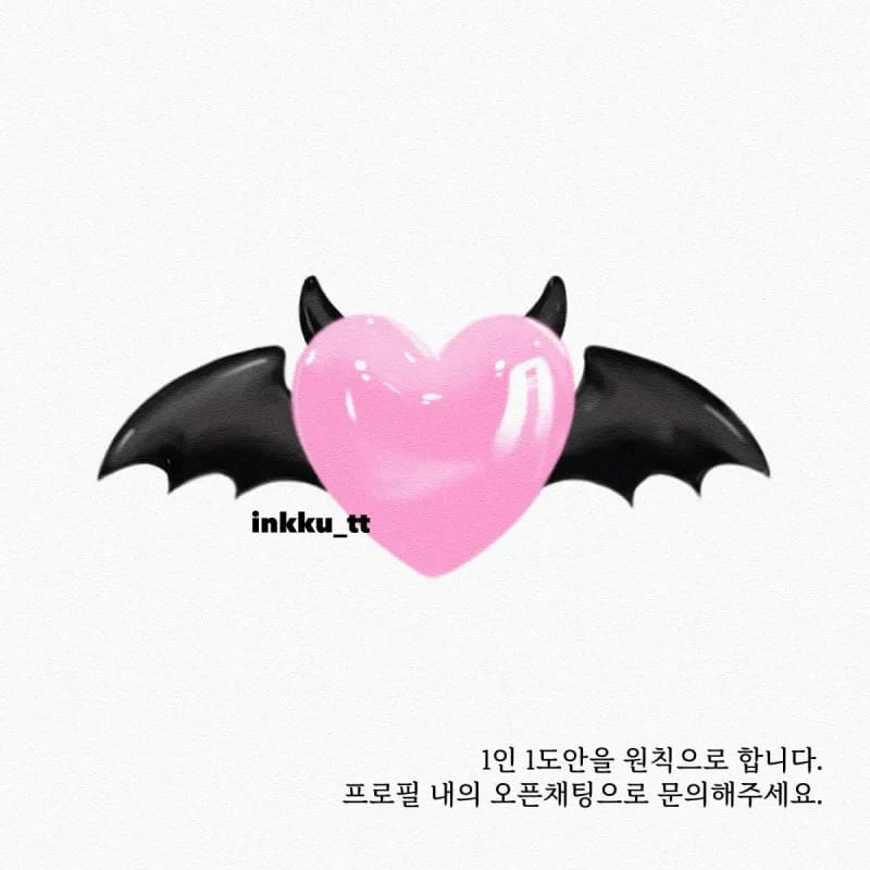 데빌하트