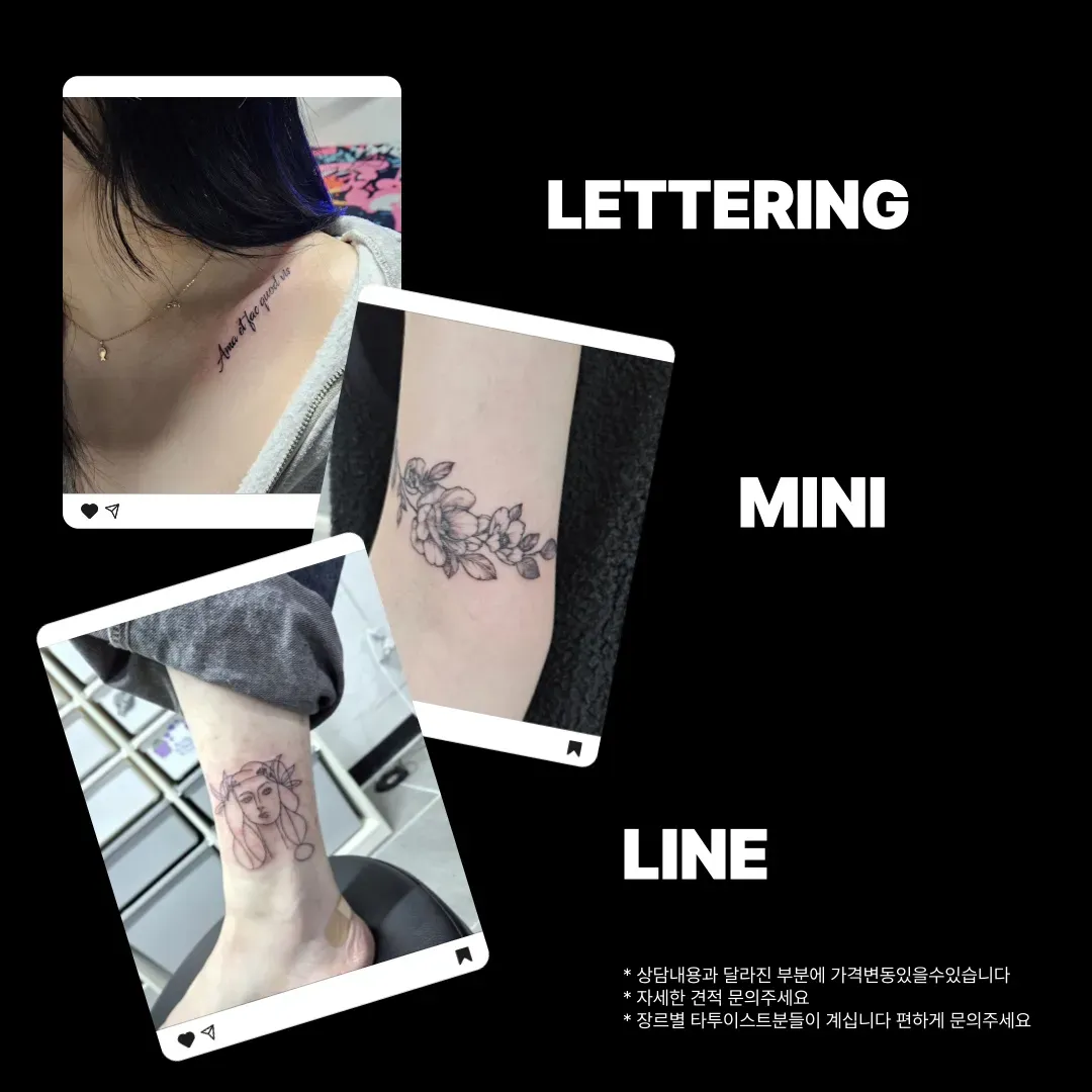 전 장르 타투 이벤트