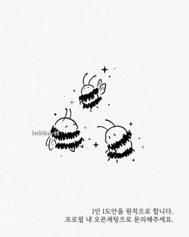 벌