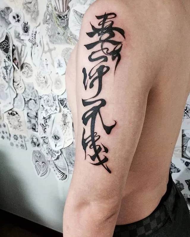 레터링타투(한문)