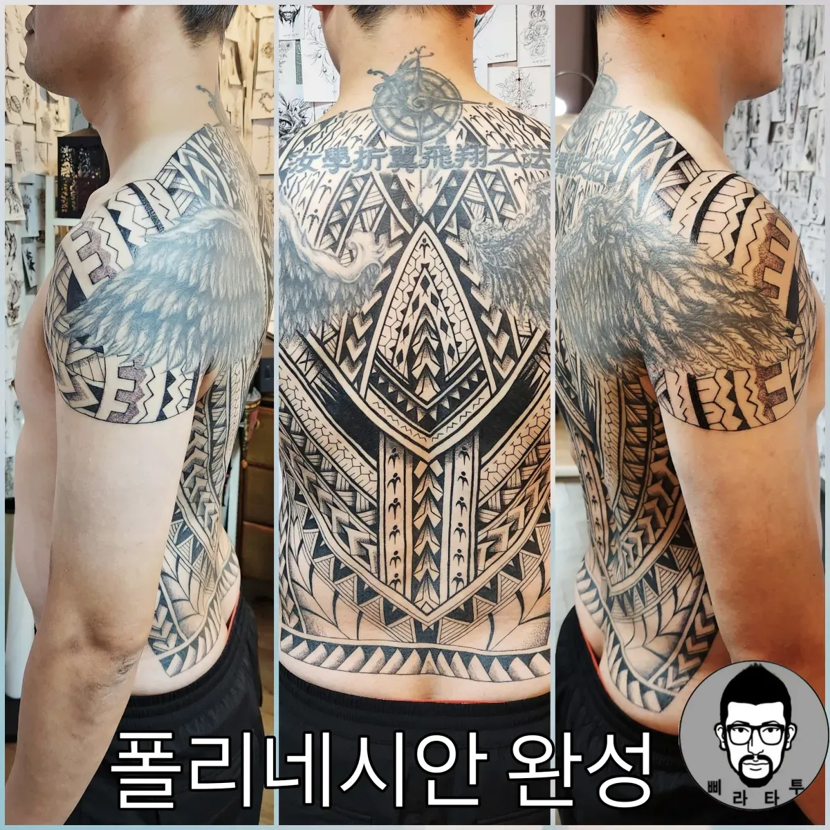 폴리네시안타투