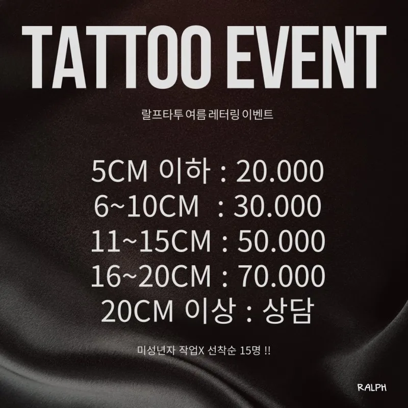 타투 이벤트