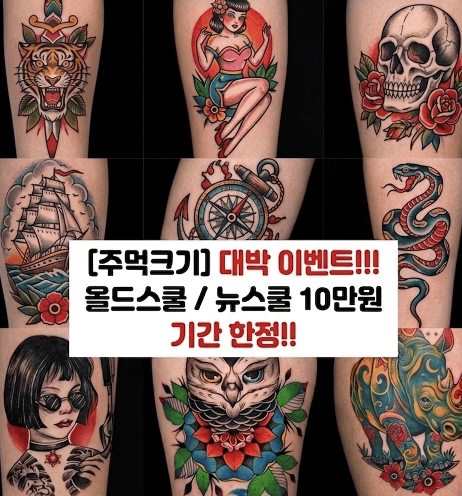 뉴스쿨 할인행사
