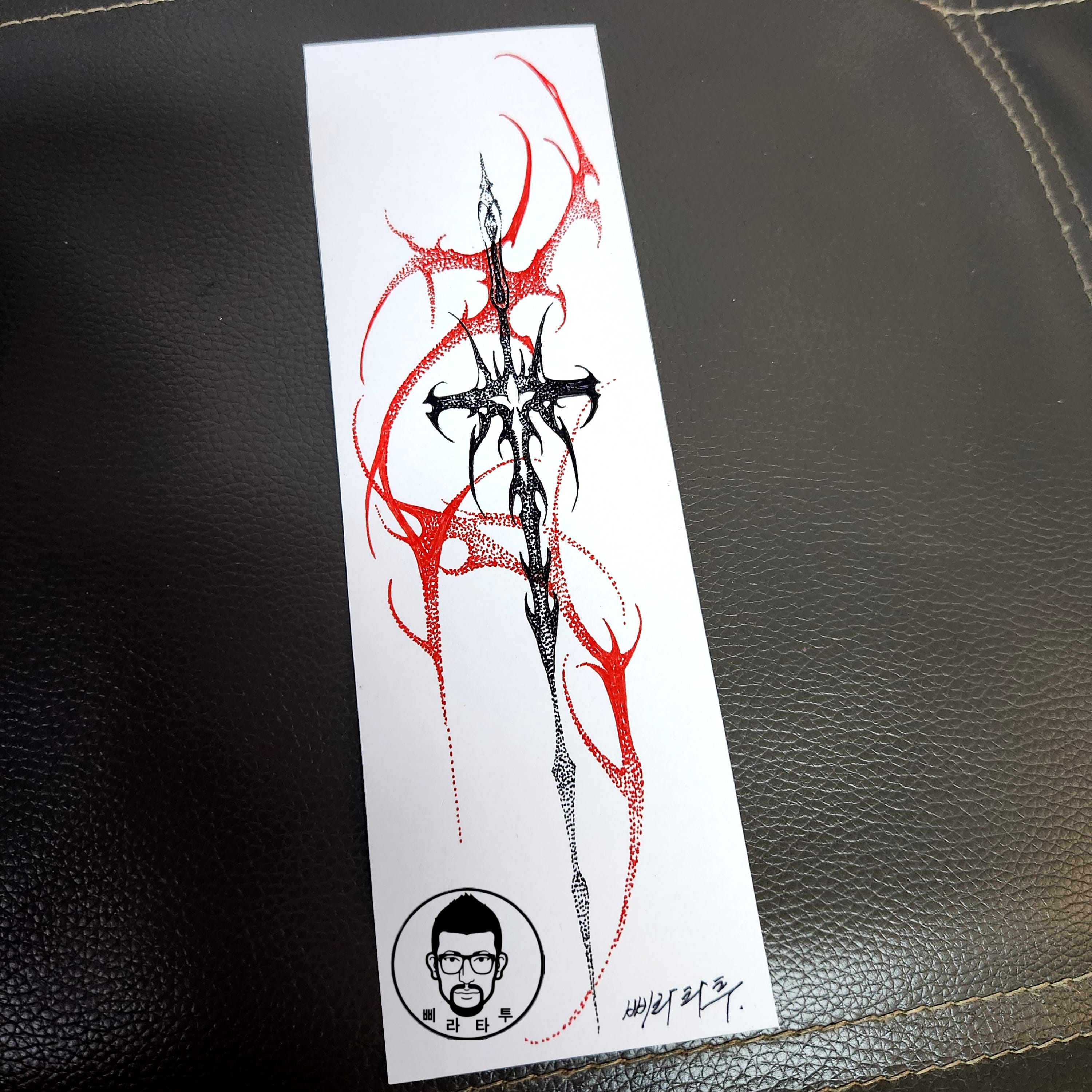 칼,네오트라이벌