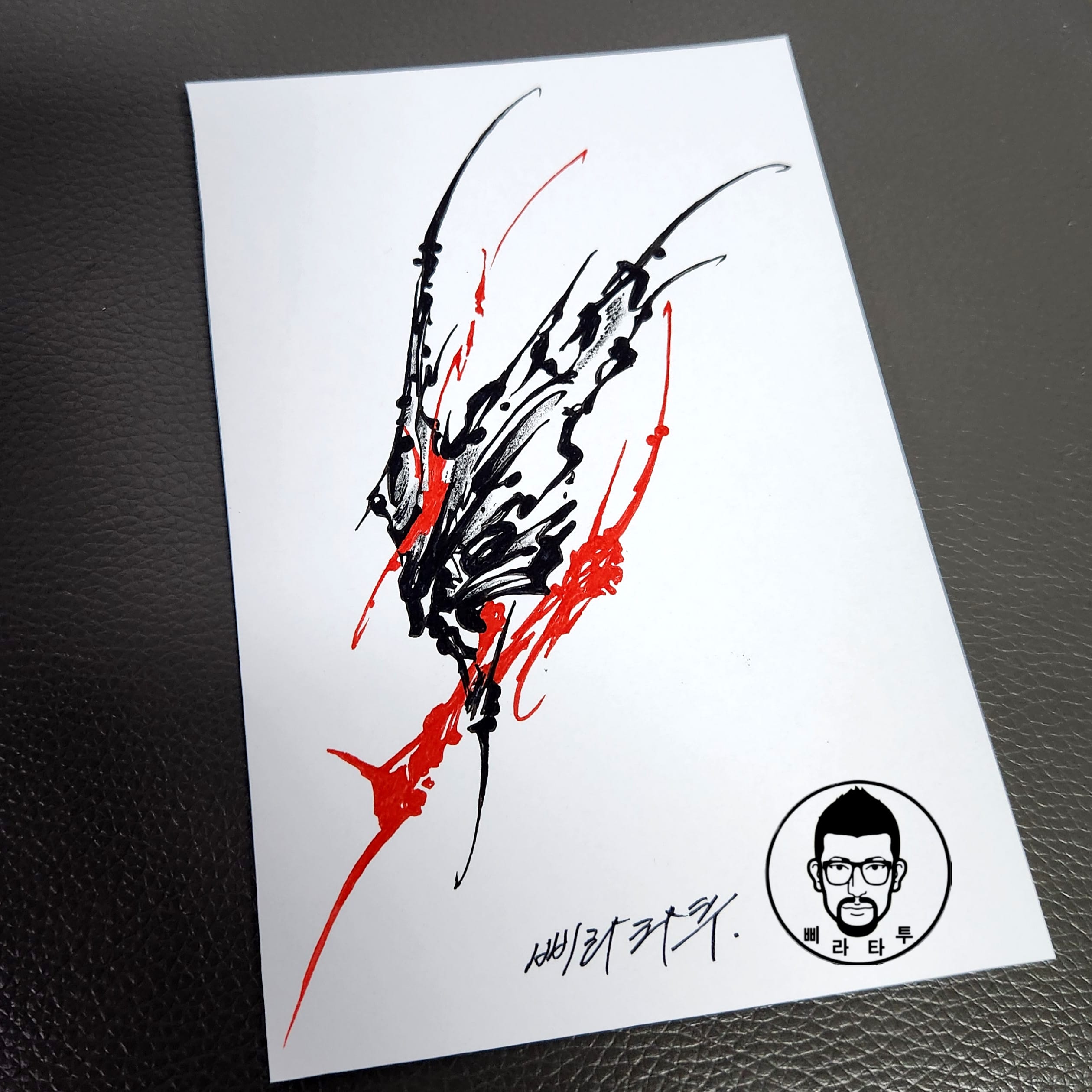 나비,네오트라이벌