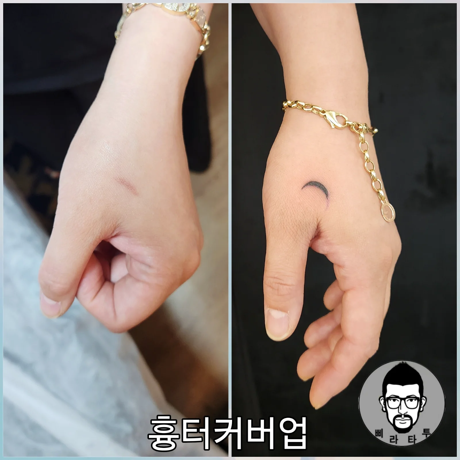 미니타투 초승달