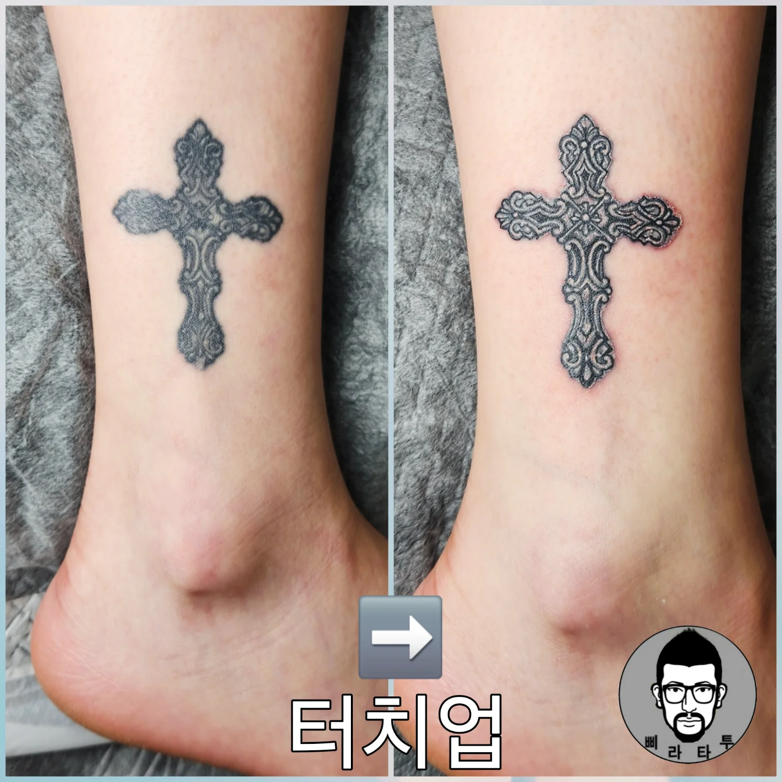 타샵작업 무료 터치업