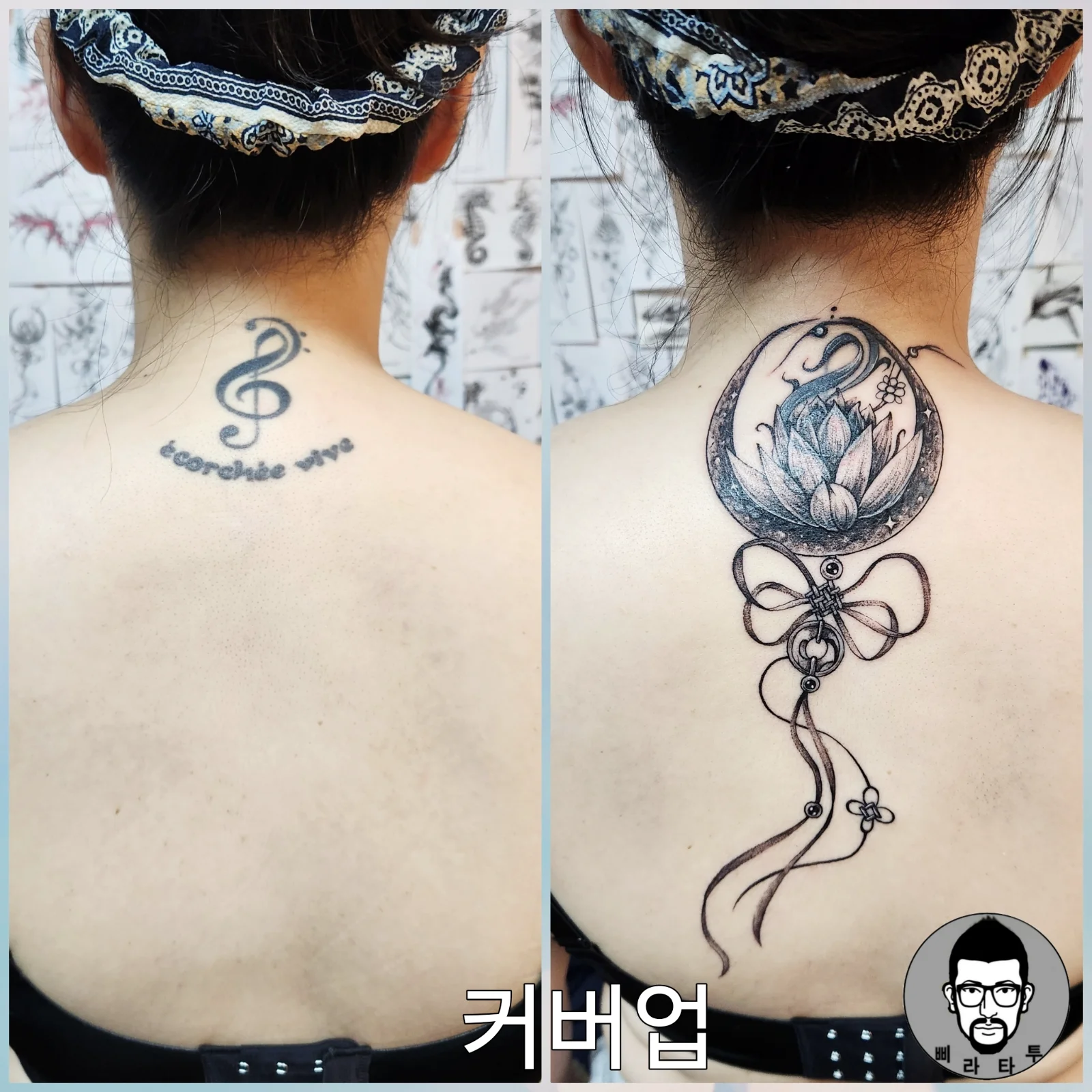 커버업 (연꽃,초승달.노리개)