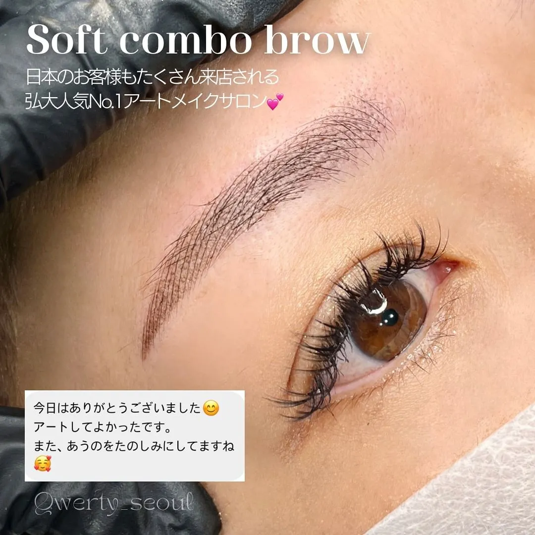 소프트 콤보눈썹