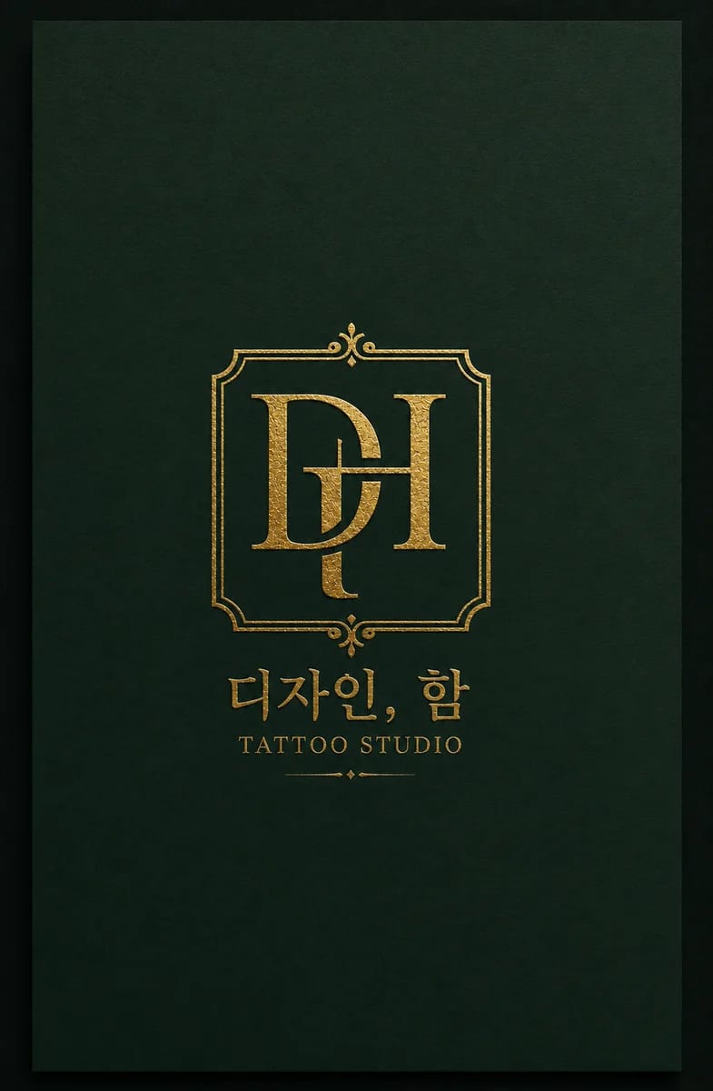 디자인, 함 스튜디오