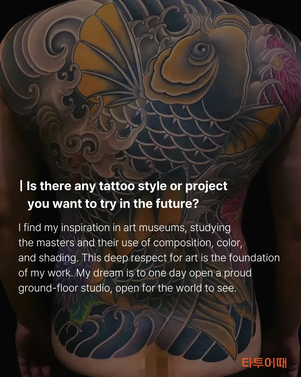 Tattooist 증명 1
