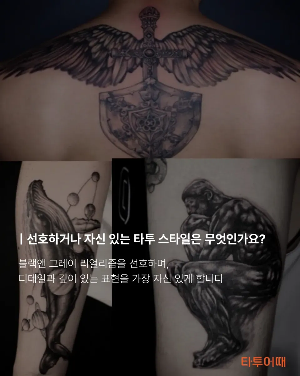 부산,서면,해운대 그레이트 타투 1