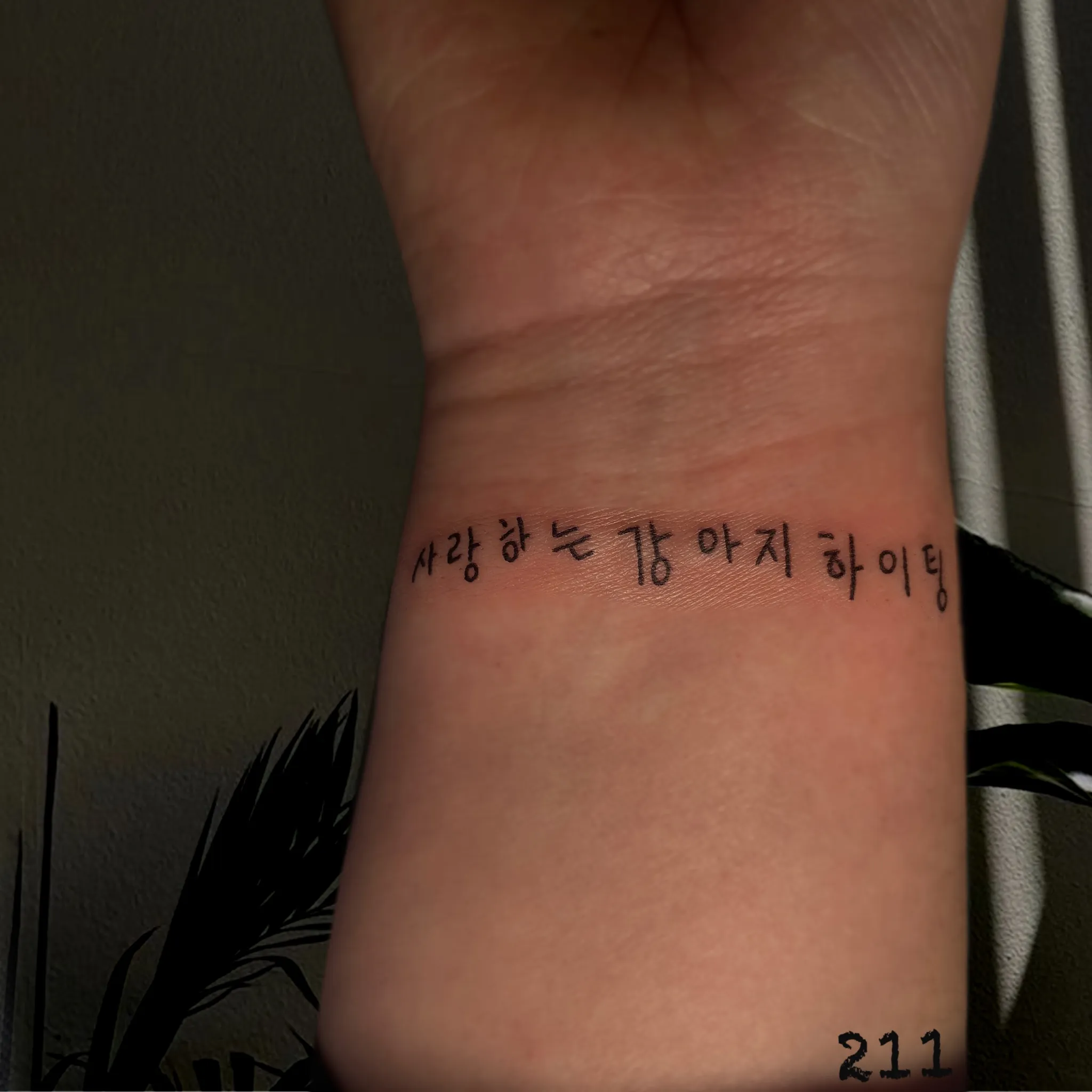 한글 레터링 - 1