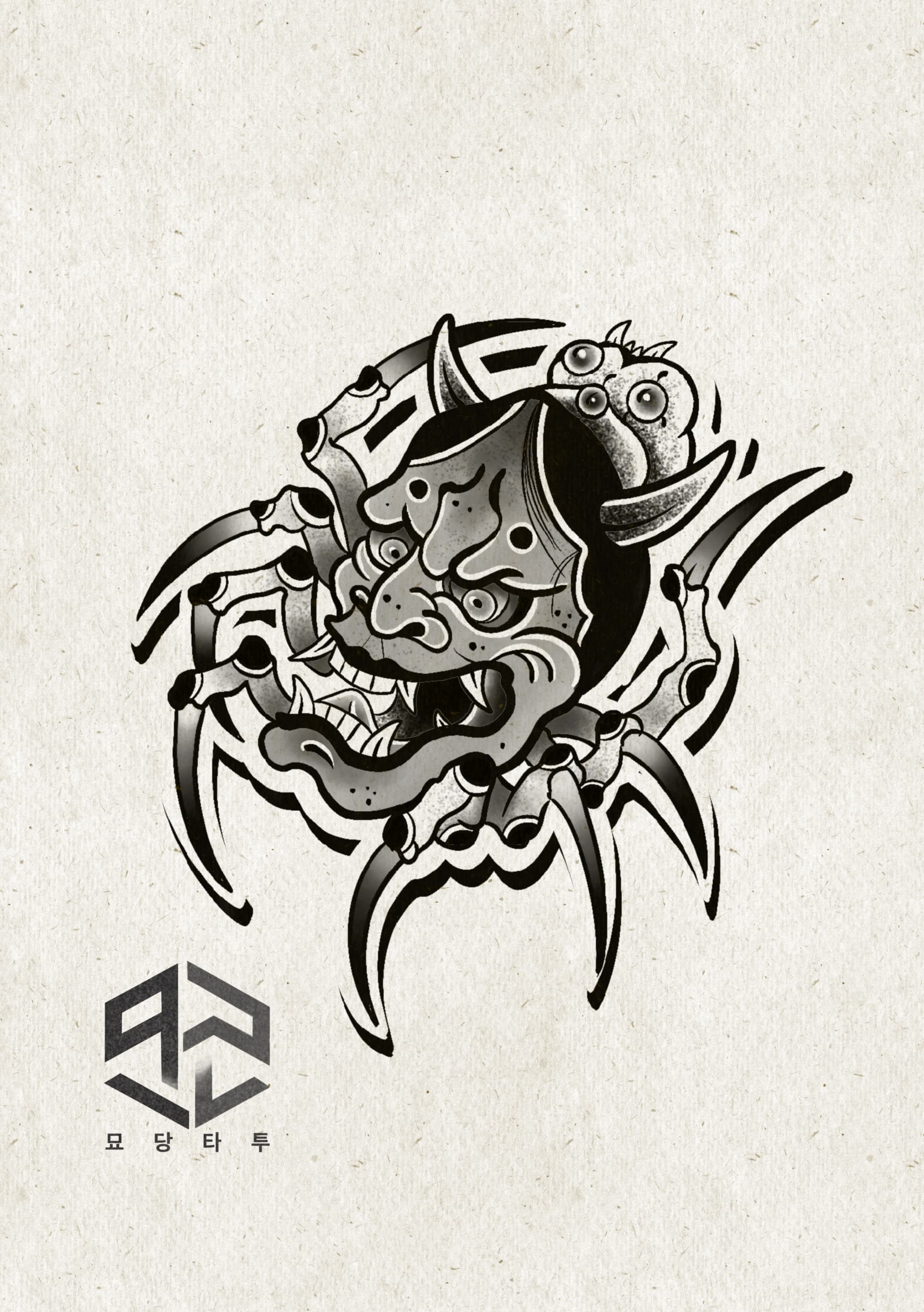 묘당, 거미 한야