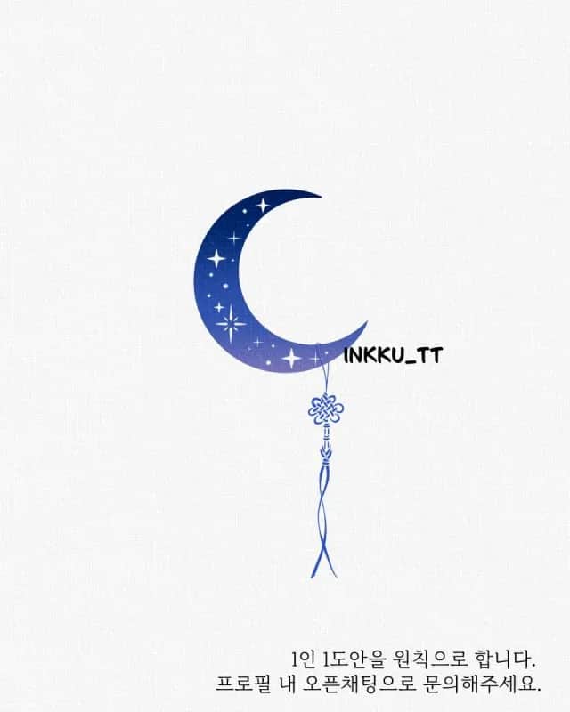 달과 노리개