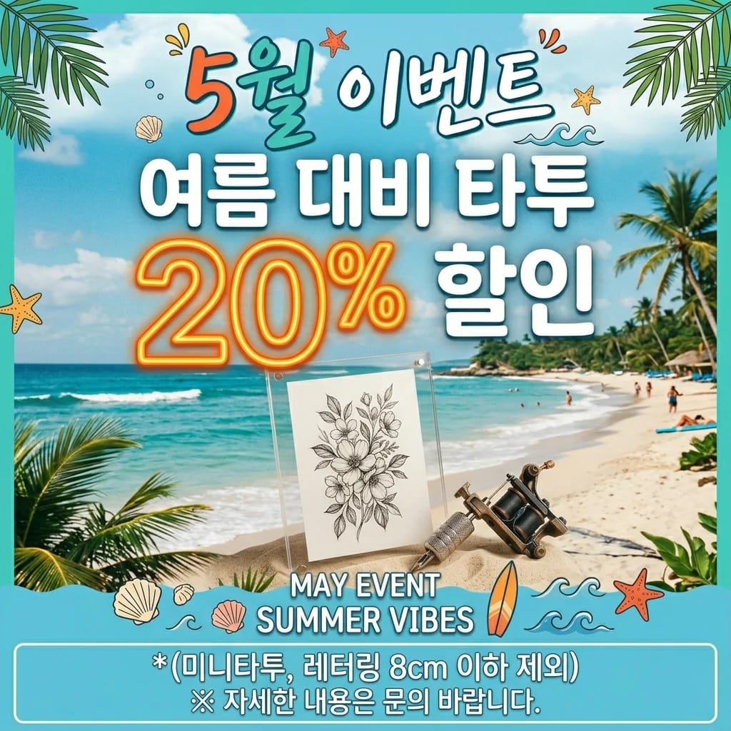 5월 이벤트