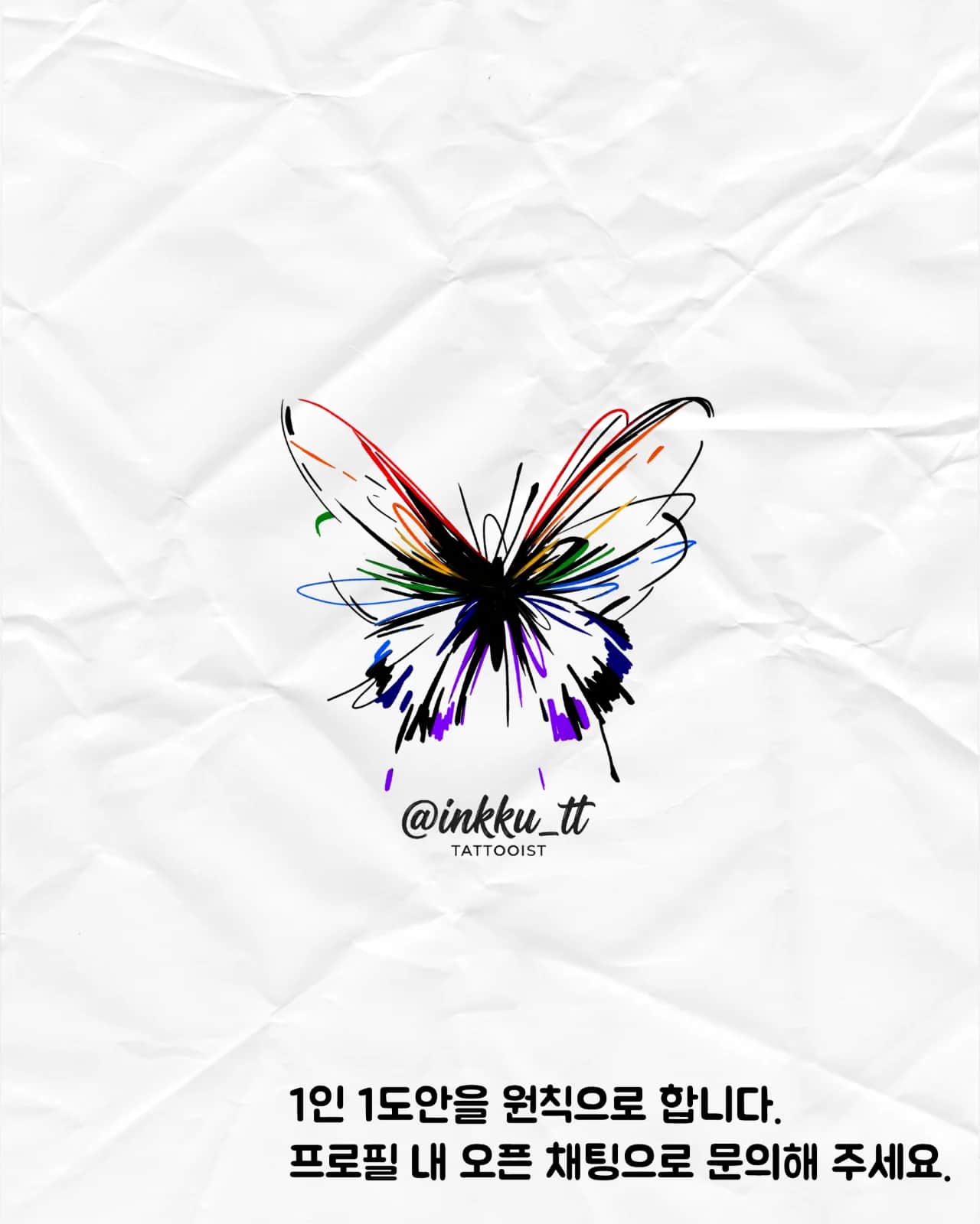 나비