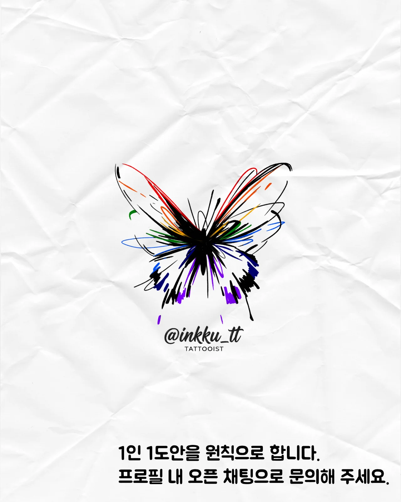 나비
