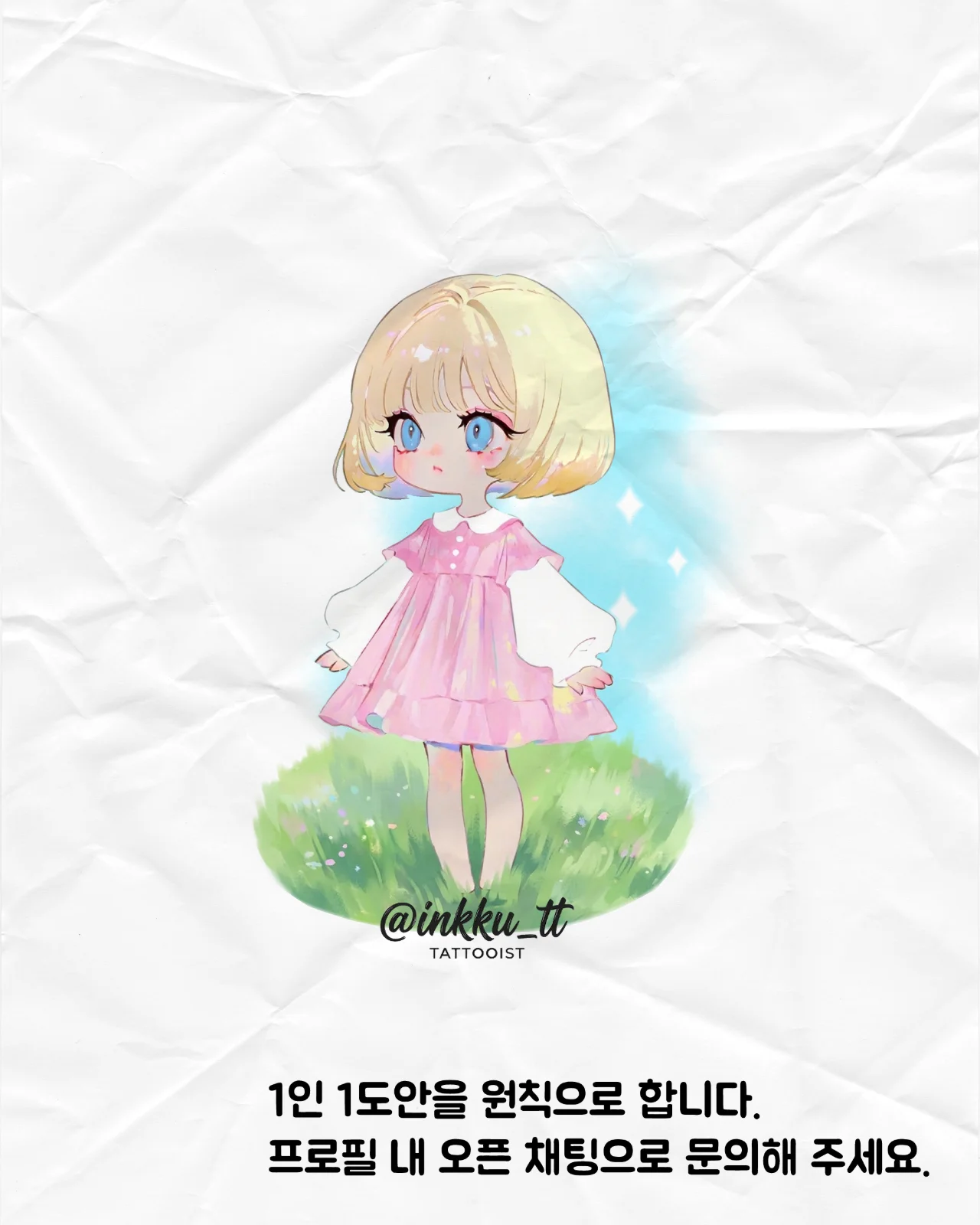 캐릭터