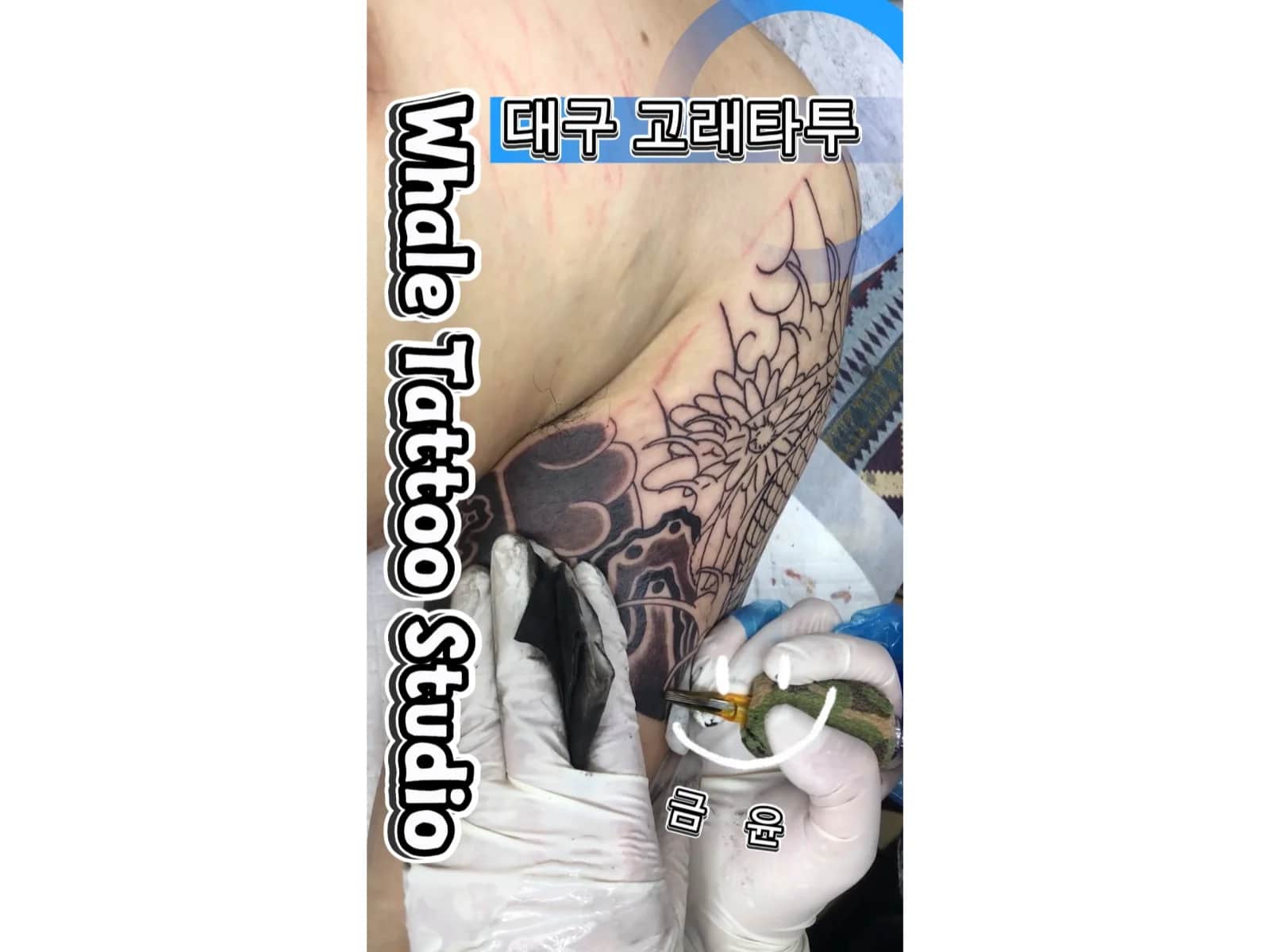 대구타투,대구이레즈미,잉어반팔타투