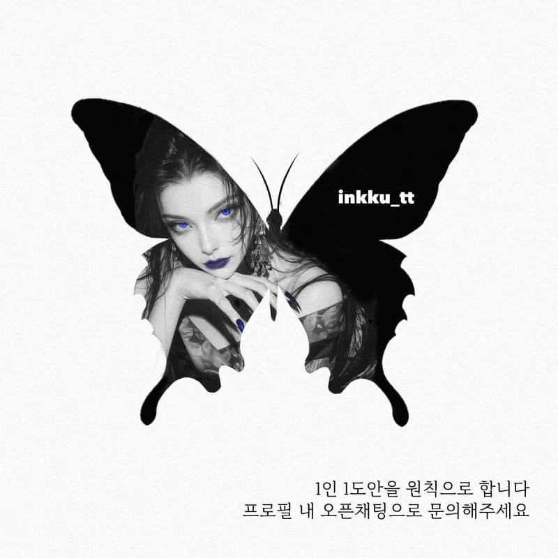 나비 속 여자