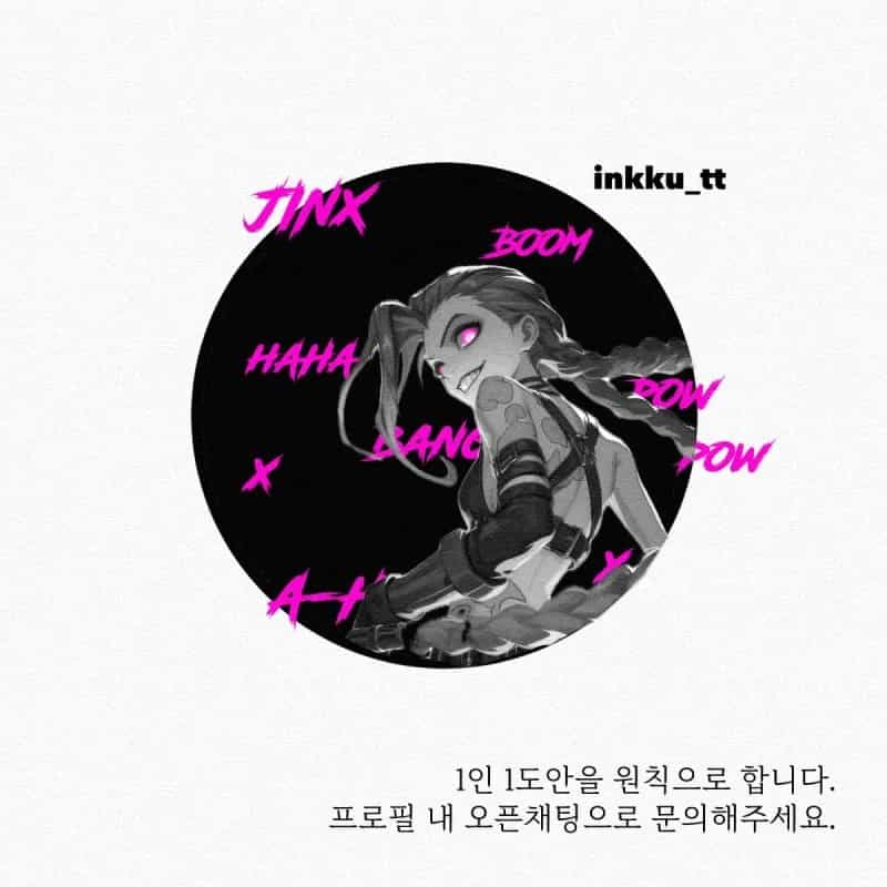 징크스