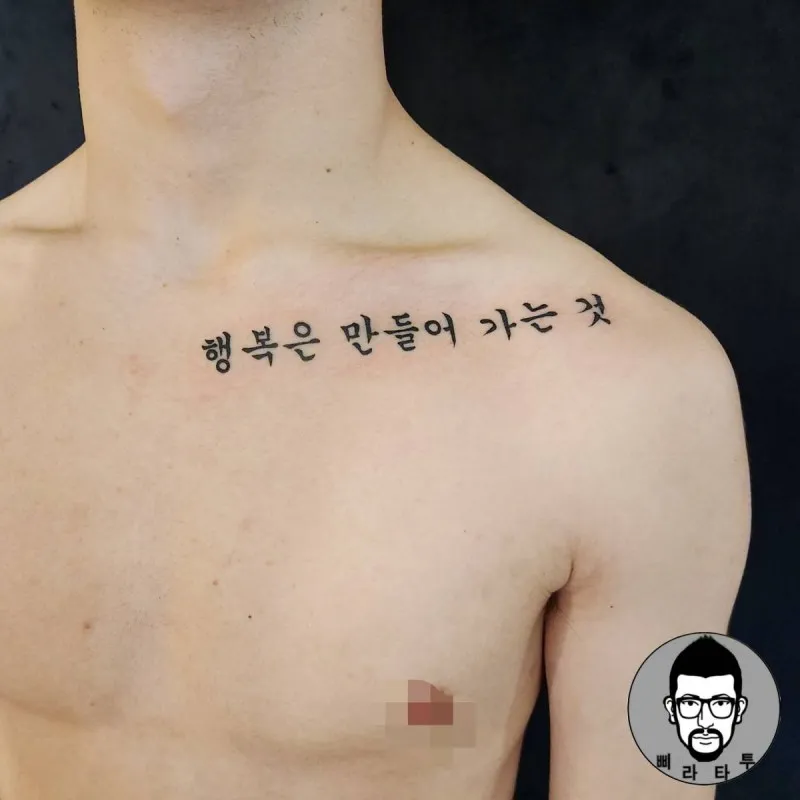 한글레터링