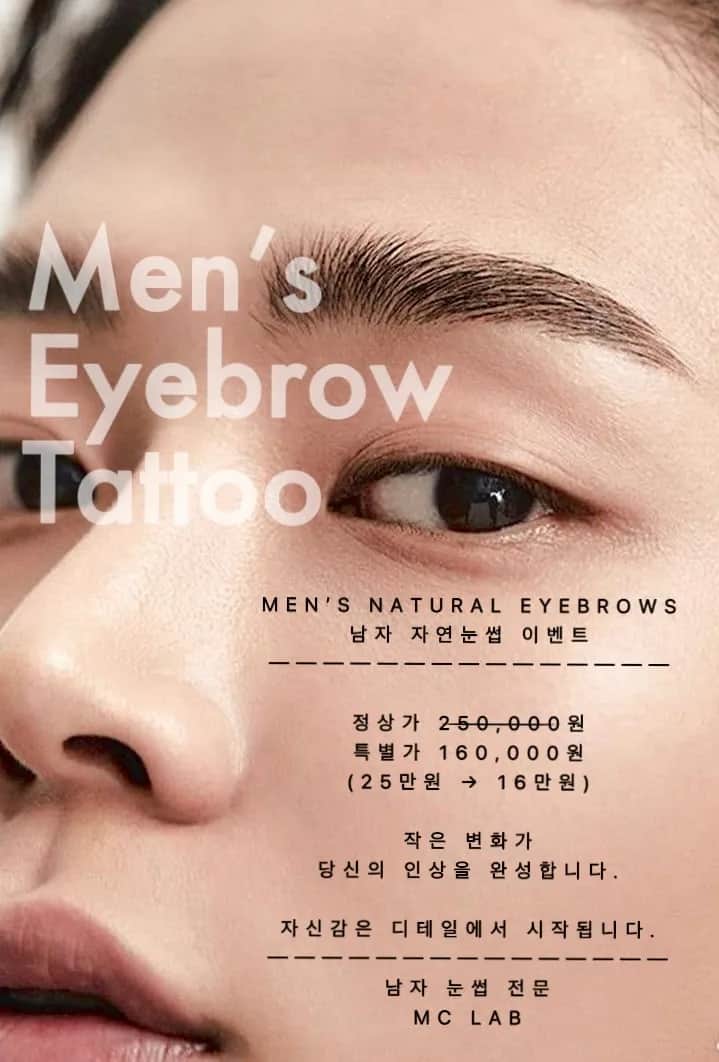 인천눈썹문신 <예술회관역>