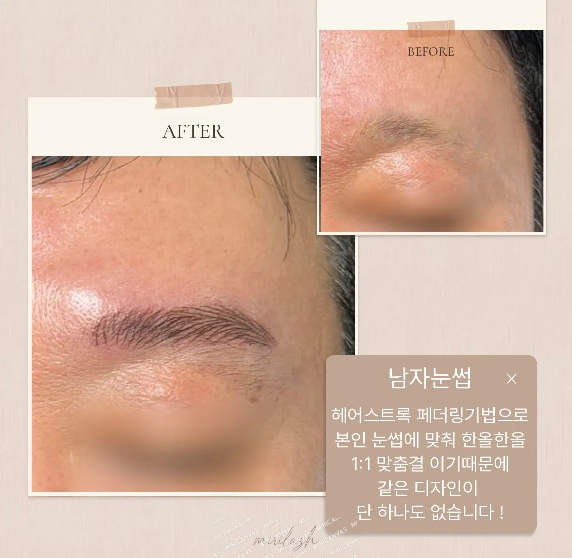 진짜 자연눈썹 남자눈썹