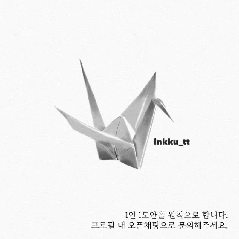 종이힉